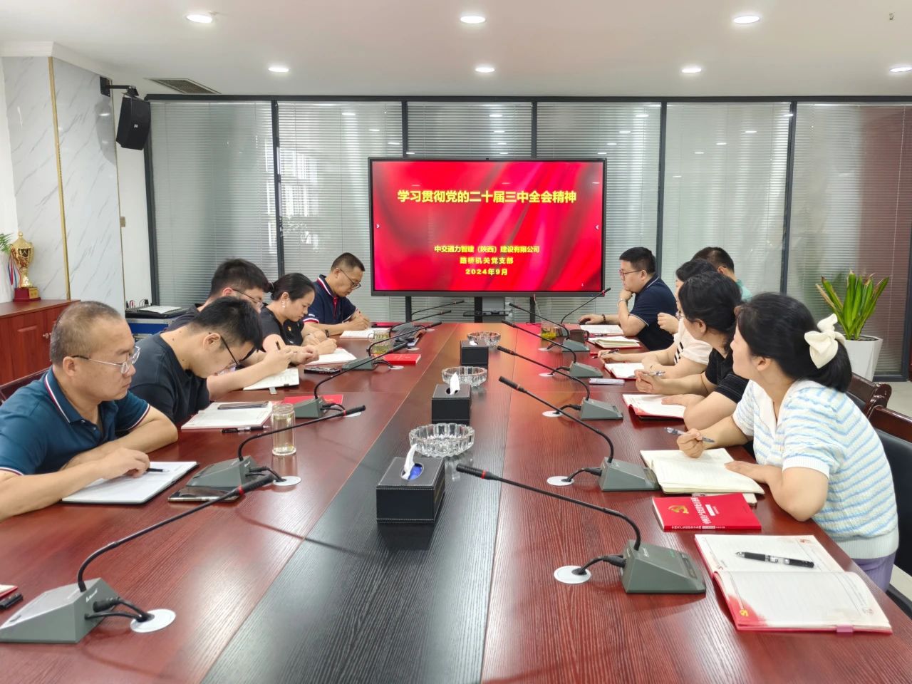 路橋黨總支：學(xué)習(xí)貫徹黨的二十屆三中全會(huì)精神，凝聚改革共識，激發(fā)奮進(jìn)力量
